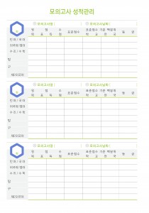 성적관리_02 (1p)