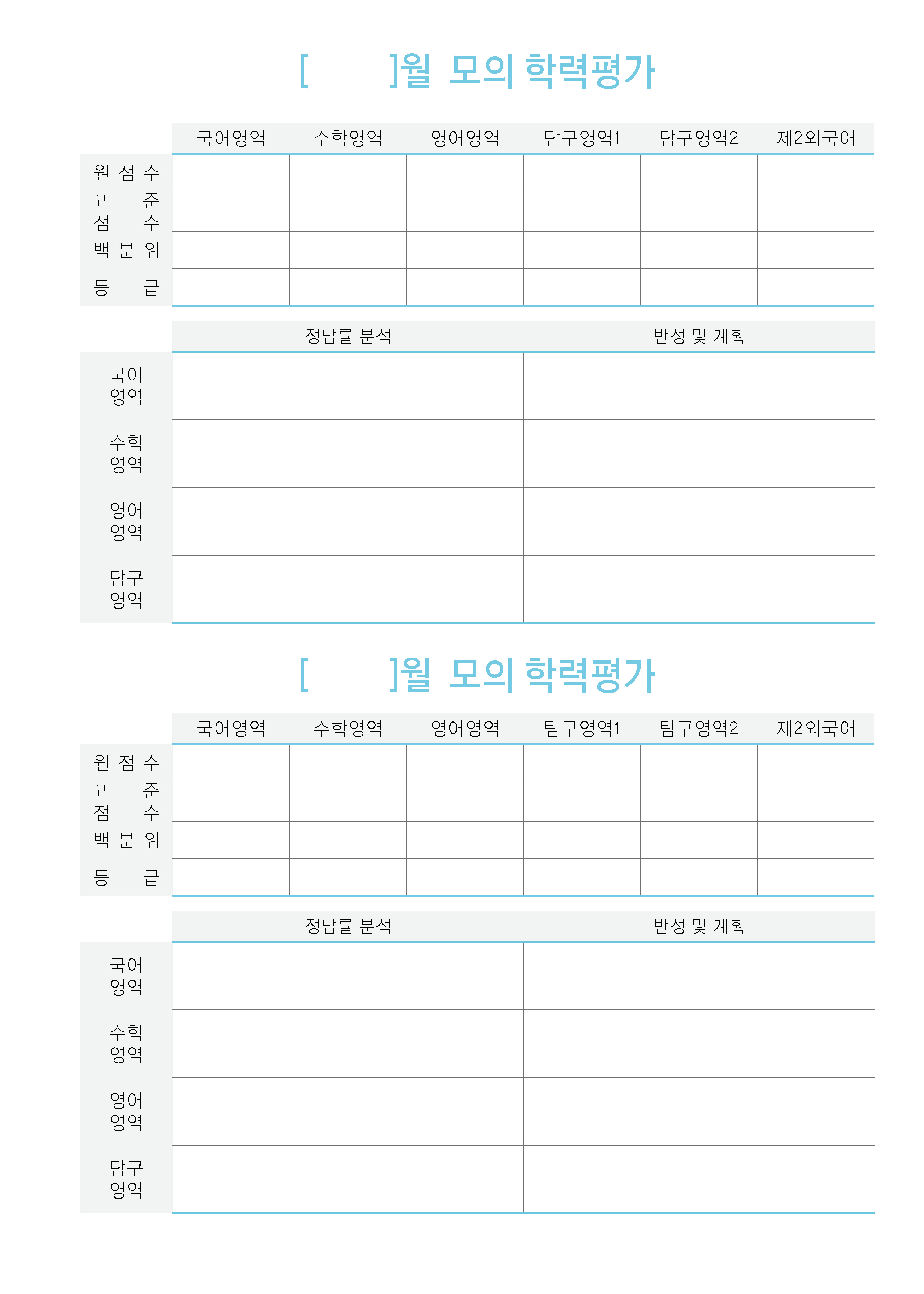 성적관리_03 (1p)