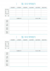 성적관리_03 (1p)