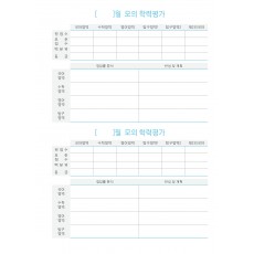 성적관리_03 (1p)