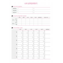 성적관리_04 (1p)