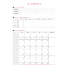 성적관리_04 (1p)