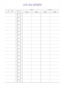 성적관리_05 (1p)
