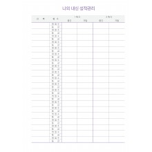 성적관리_05 (1p)