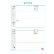 독서활동기록_1 (1p)