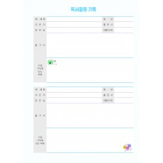 독서활동기록_1 (1p)