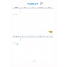 독서토론활동 (1p)