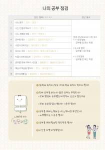 나의공부점검 (1p)