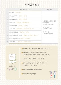 나의공부점검 (1p)