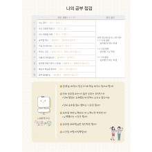 나의공부점검 (1p)