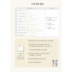 나의공부점검 (1p)