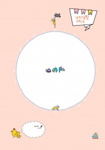 방학생활계획표 (2p)