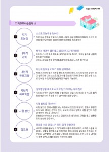 1등들의 자기주도학습전략 (4p)