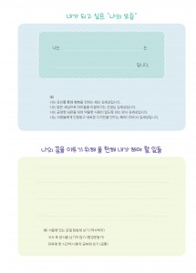 내가 되고 싶은 나의 모습 (1p)