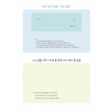 내가 되고 싶은 나의 모습 (1p)