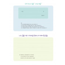 내가 되고 싶은 나의 모습 (1p)