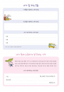 내가 잘 하는 것들 (1p)