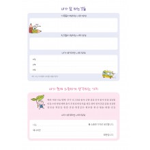 내가 잘 하는 것들 (1p)