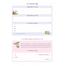 내가 잘 하는 것들 (1p)