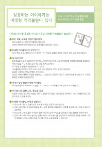 성공하는아이에게는...(3p)