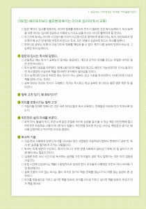 성공하는아이에게는...(3p)