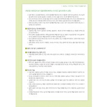 성공하는아이에게는...(3p)