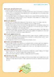 성적향상학습법 (3p)