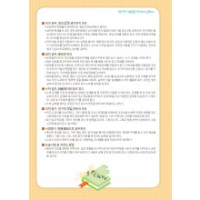 성적향상학습법 (3p)