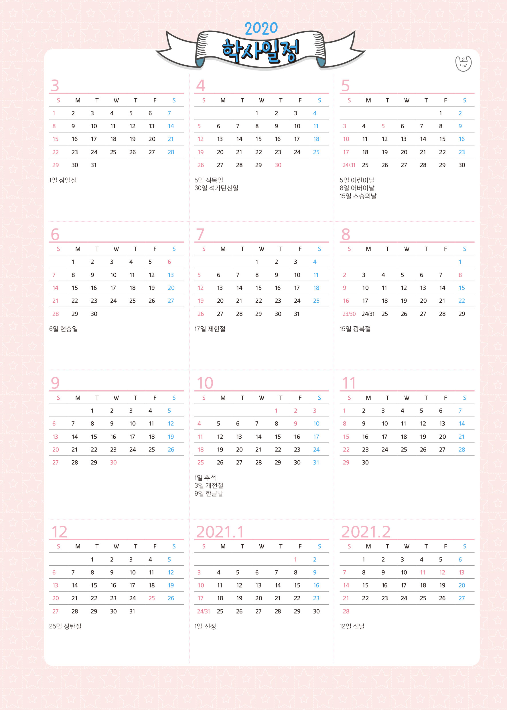 학사일정_003 (1p)