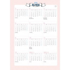 학사일정_003 (1p)