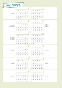 학사일정_004 (1p)