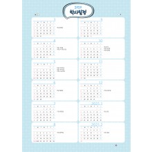 학사일정_001 (1p)