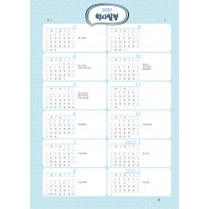 학사일정_001 (1p)