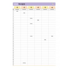 학사일정_007 (2p)