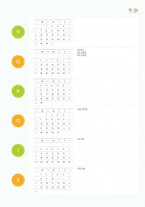 학사일정_08 (2p)