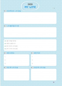 2020 My Life (1p)