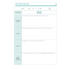 진학 희망 대학 탐색 (1p)