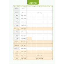 하루일과표 (1p)