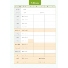 하루일과표 (1p)