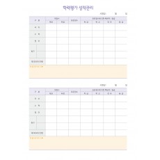 성적관리_07 (1p)
