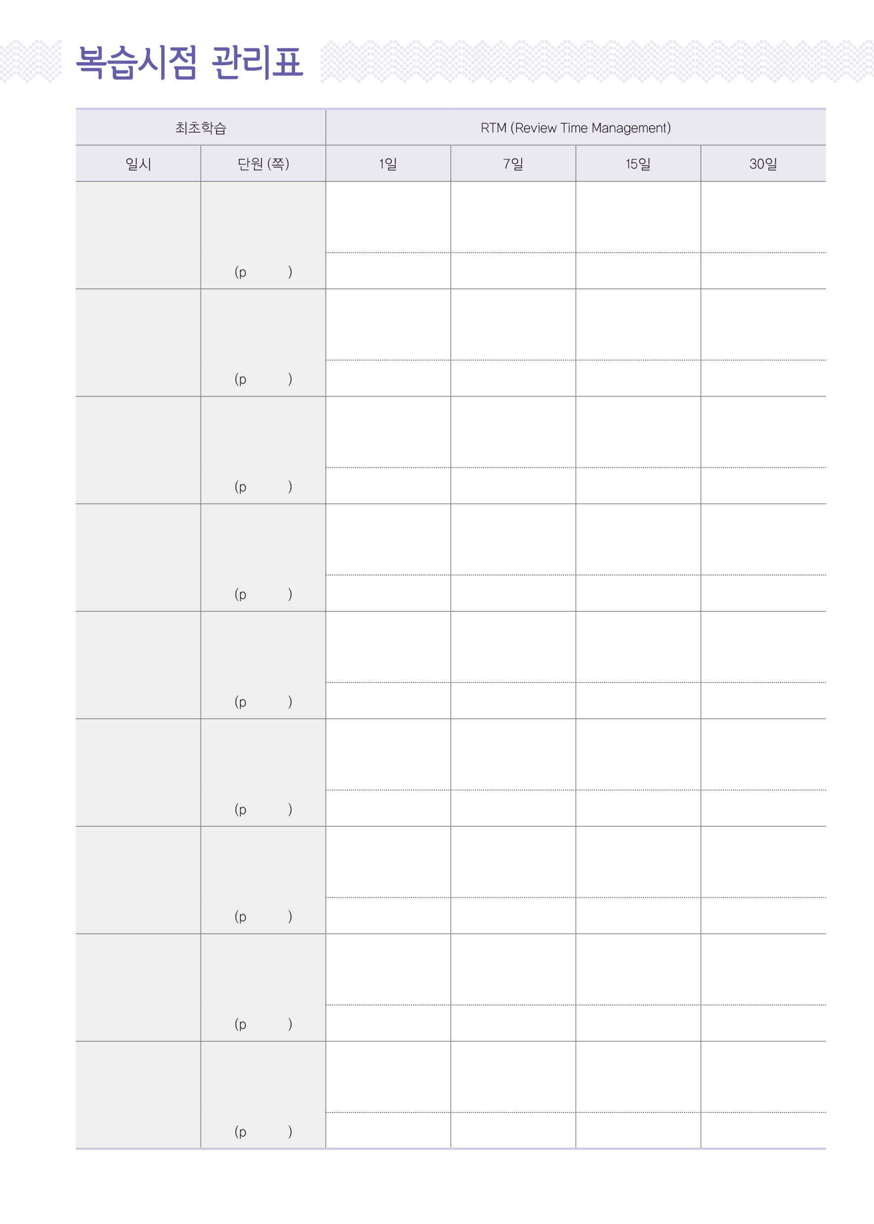 성적관리_08 (1p)
