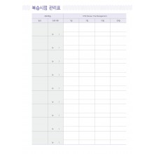 성적관리_08 (1p)