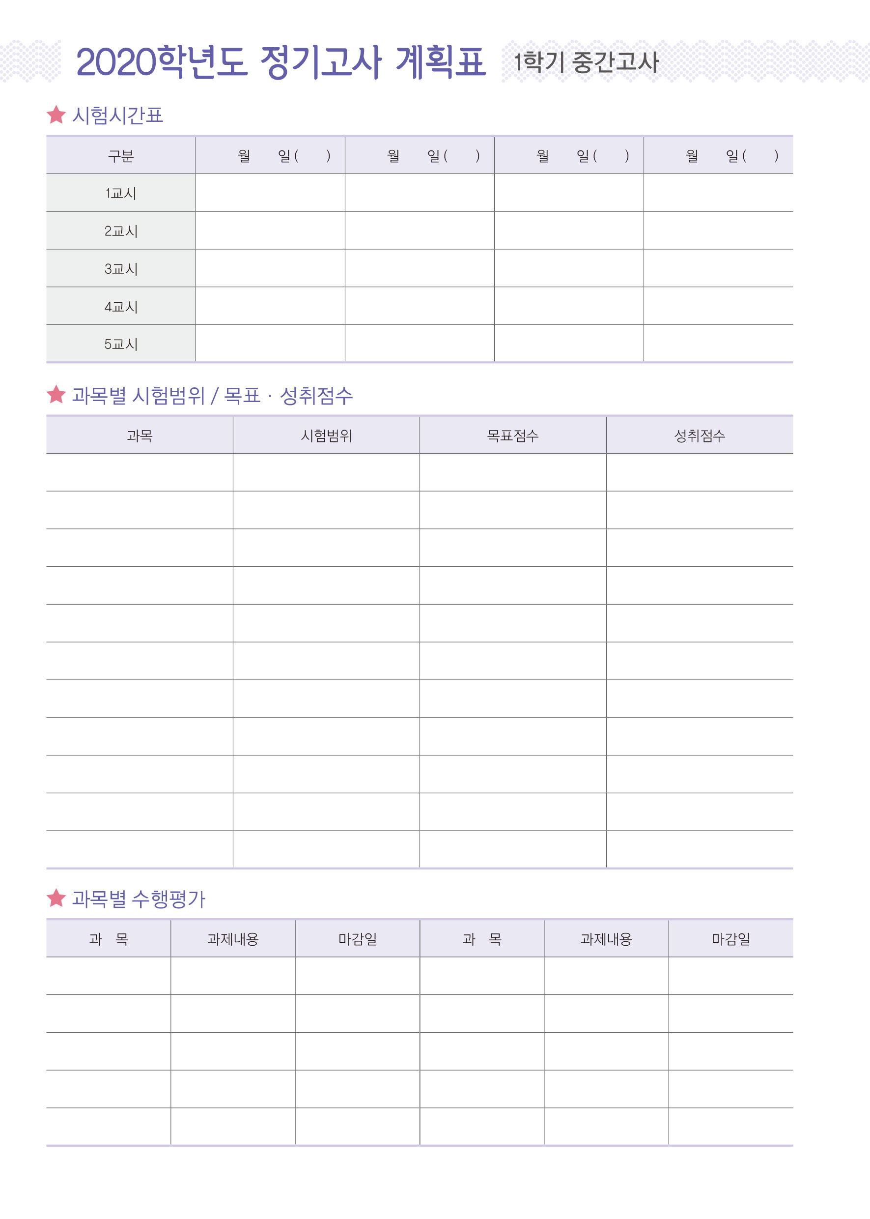 시험일정_005 (8p)