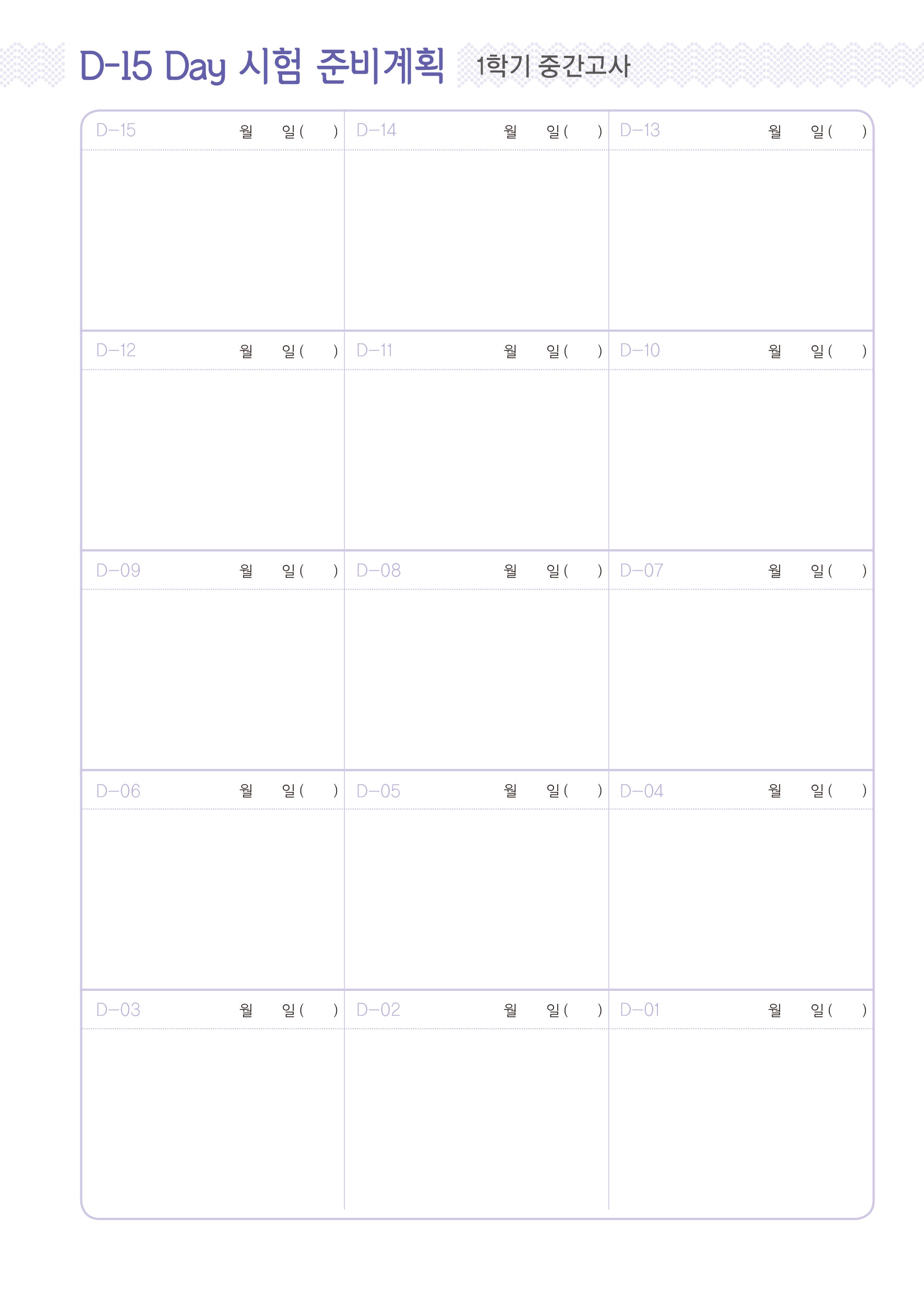 시험일정_005 (8p)