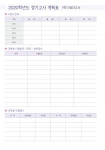 시험일정_005 (8p)