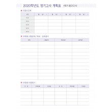 시험일정_005 (8p)