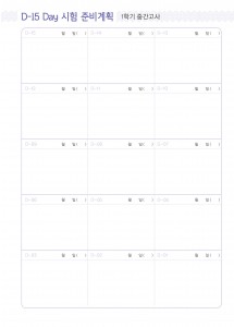 시험일정_005 (8p)