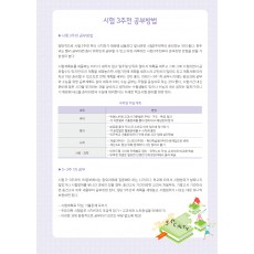 시험 3주전 공부방법 (2p)