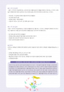 시험 3주전 공부방법 (2p)