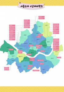 4년제대학교 (2p)